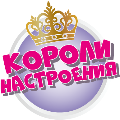 Короли Настроения | Одесса